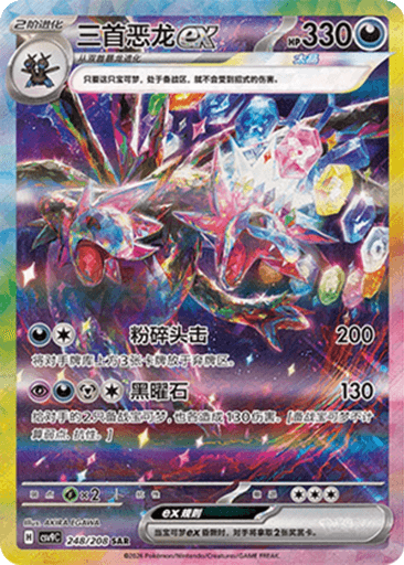 Hydreigon ex
