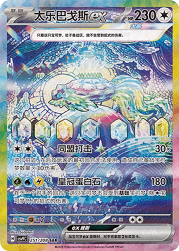 Terapagos ex
