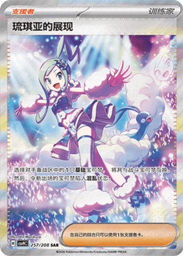Lisia's Appeal