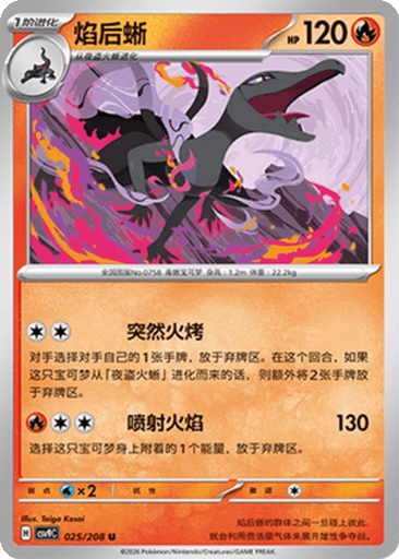 Salazzle