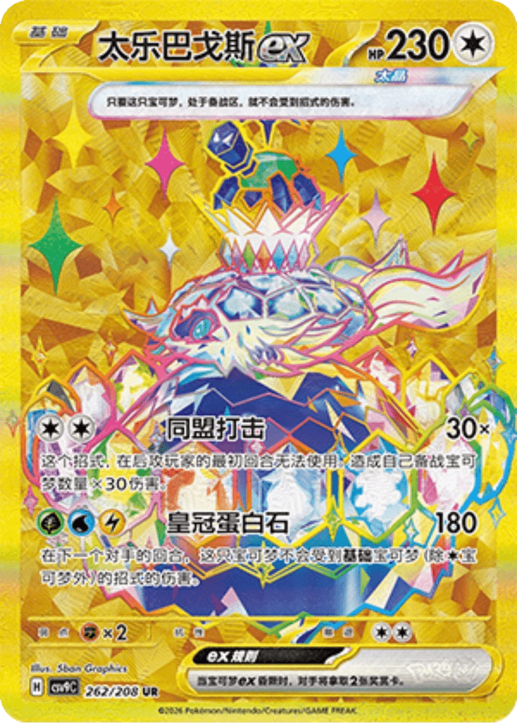 Terapagos ex