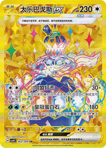 Terapagos ex