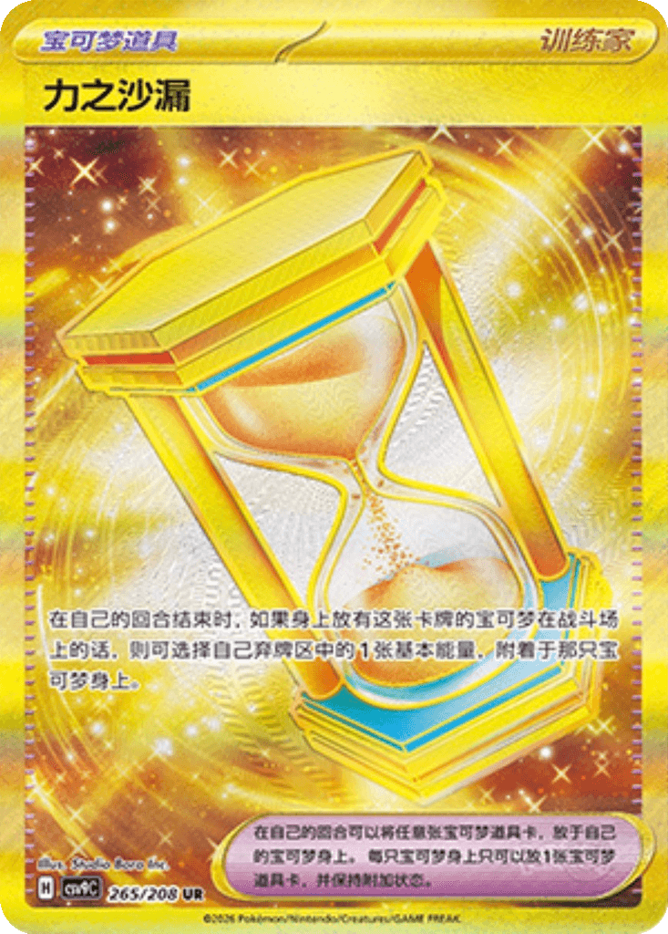 Powerglass