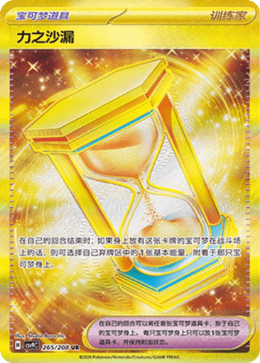 Powerglass