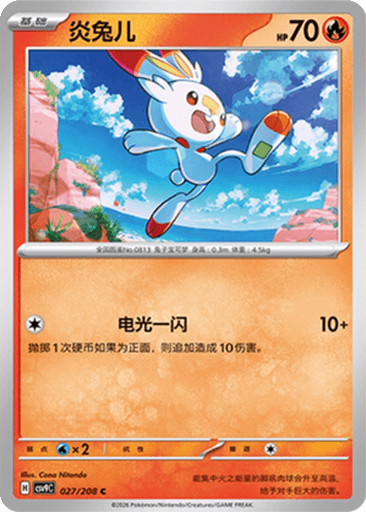 Scorbunny