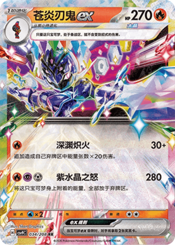 Ceruledge ex