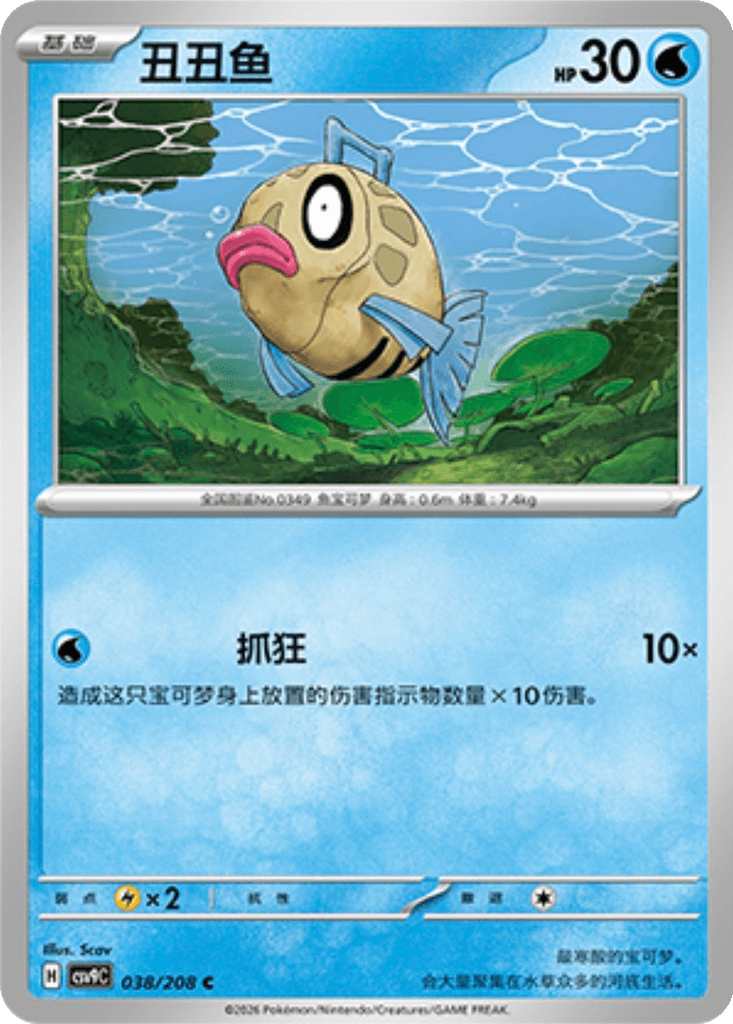 Feebas