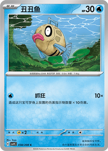 Feebas