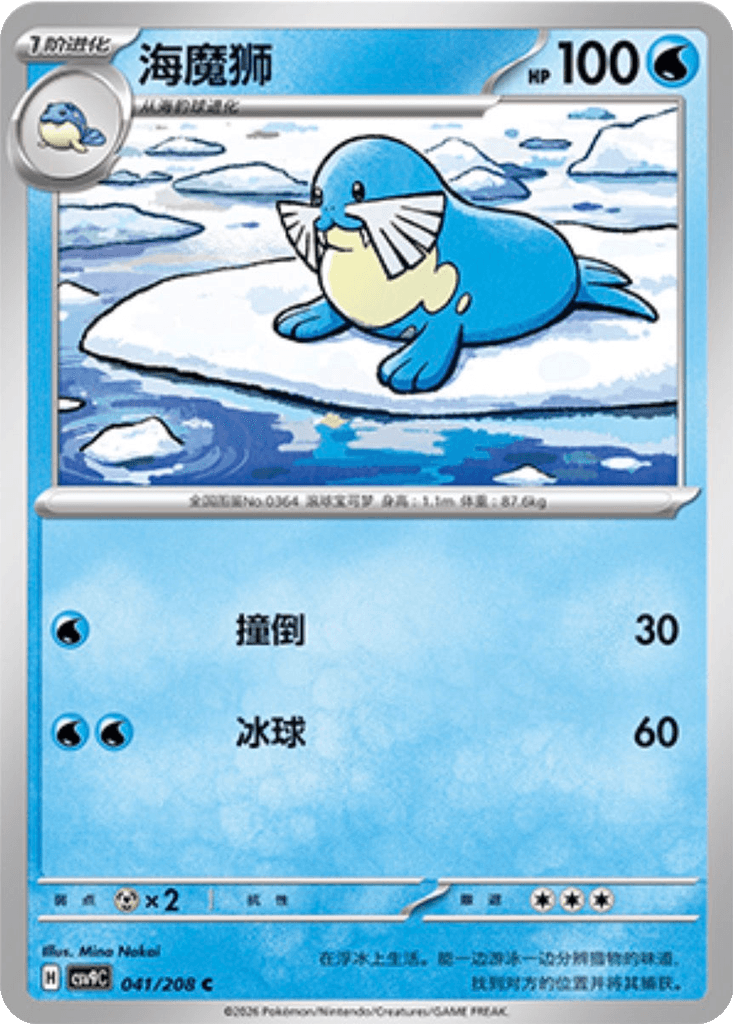 Sealeo