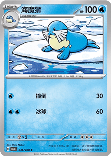 Sealeo