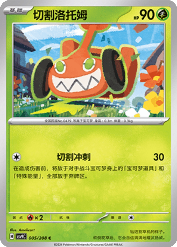 Mow Rotom