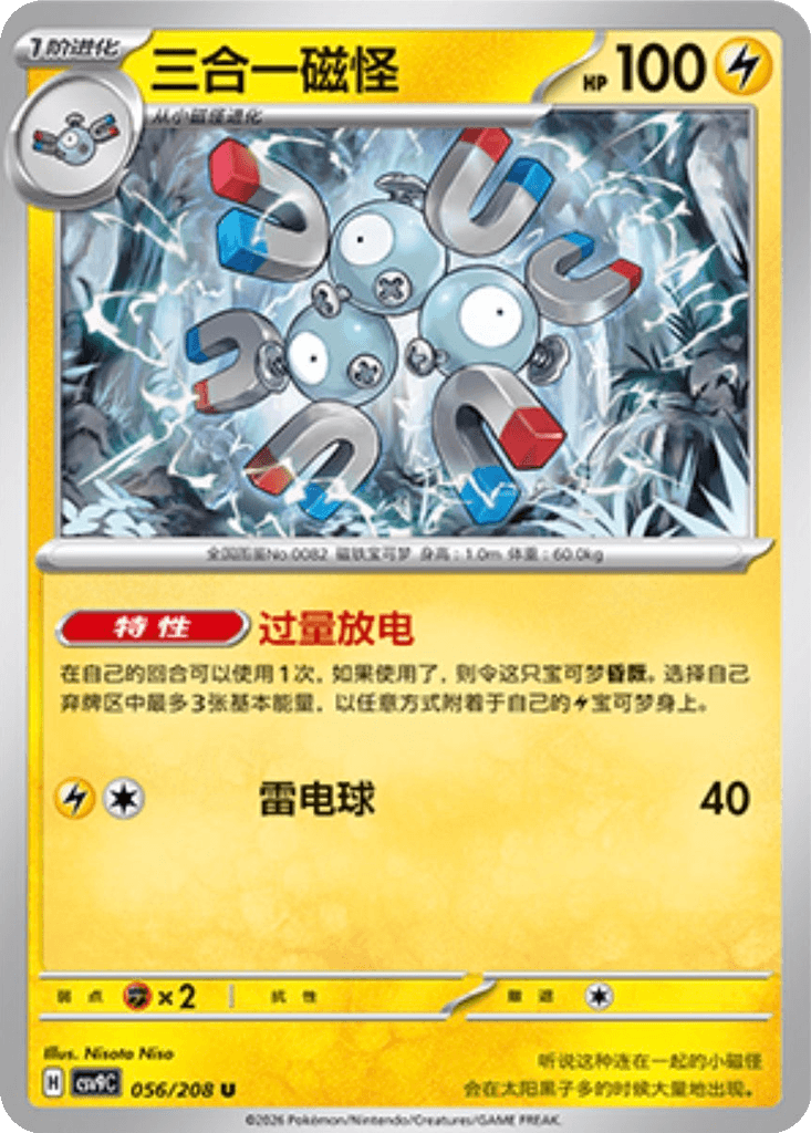 Magneton