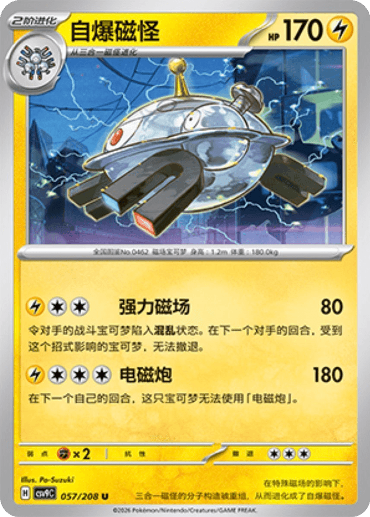 Magnezone