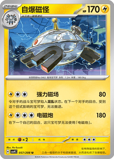 Magnezone