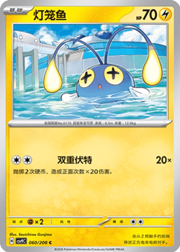Chinchou
