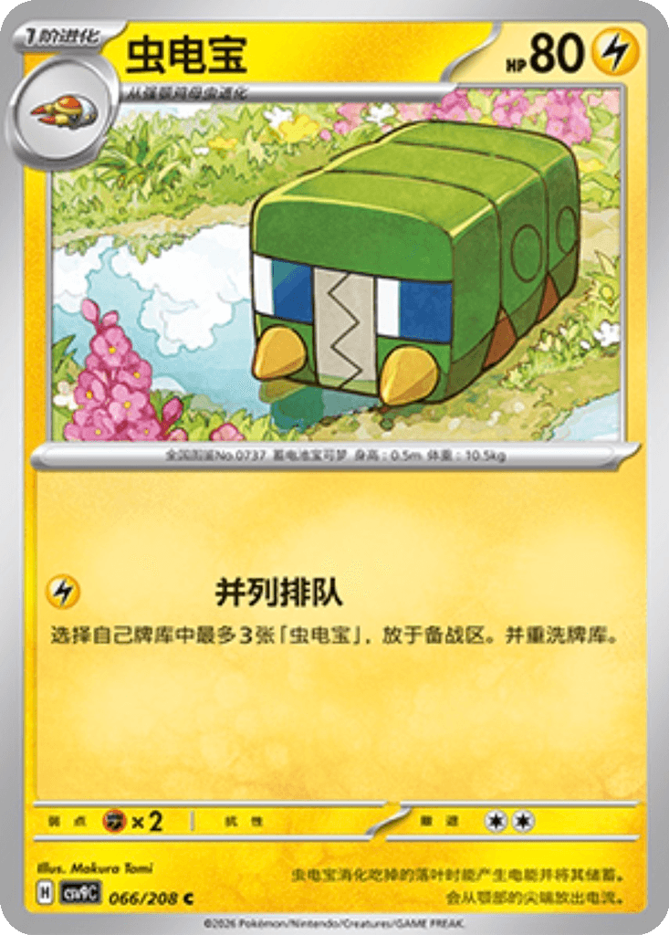 Charjabug