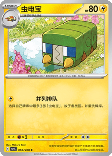 Charjabug