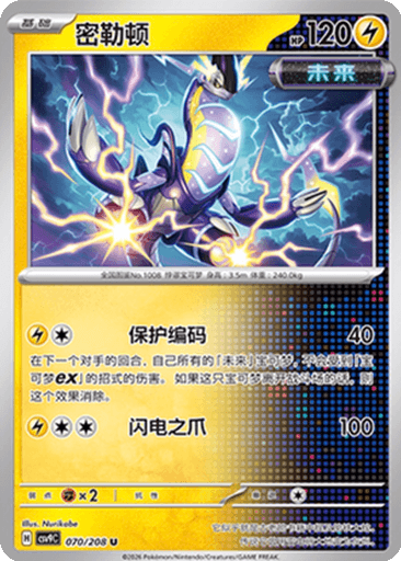 Miraidon