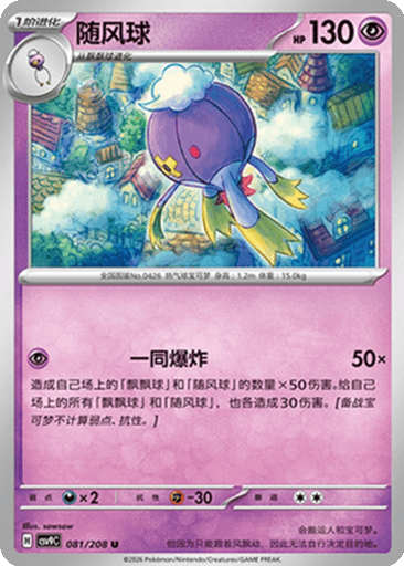Drifblim