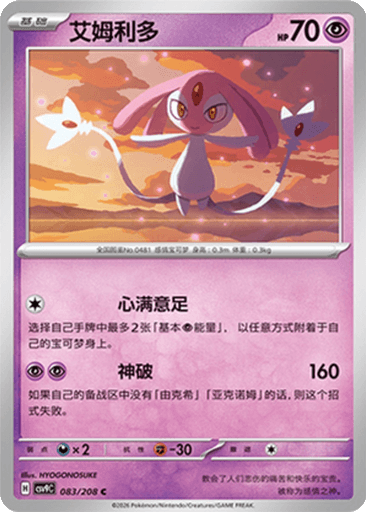 Mesprit
