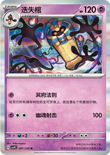 Cofagrigus