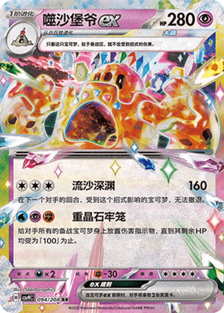 Palossand ex