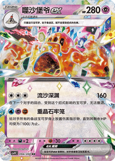 Palossand ex