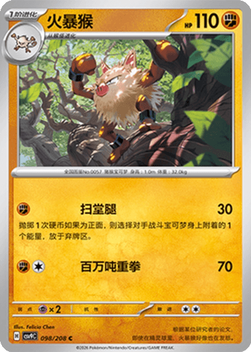 Primeape
