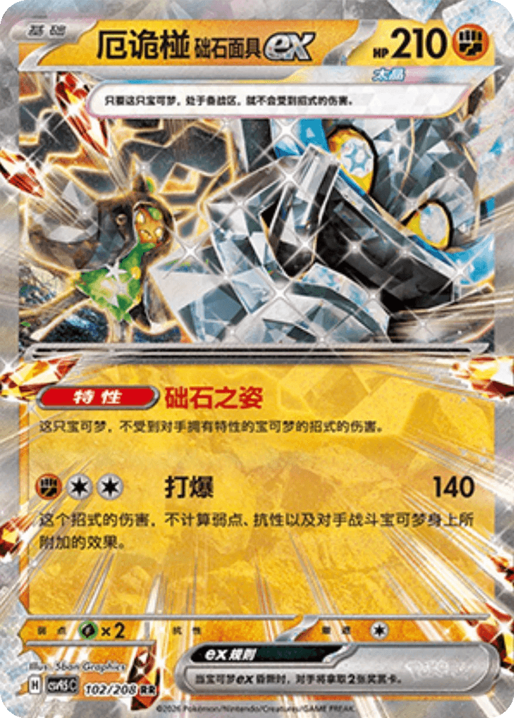 Cornerstone Mask Ogerpon ex