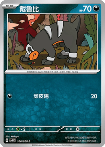 Sneasel