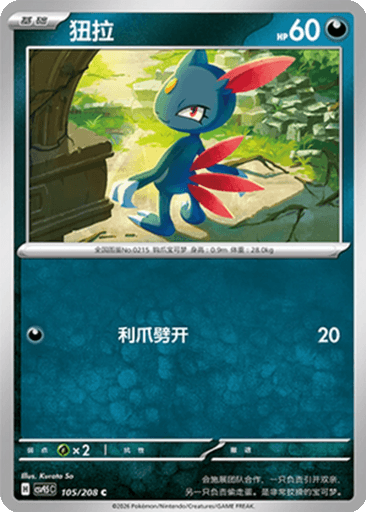 Houndoom