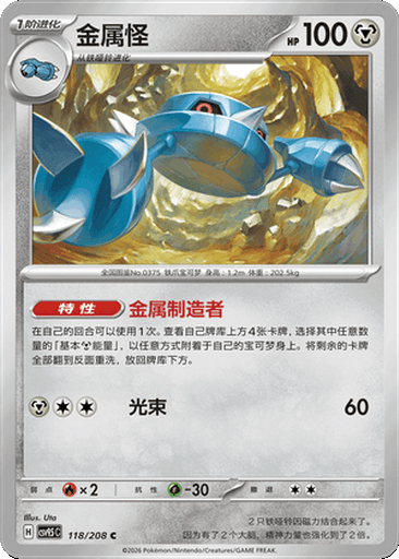 Metang