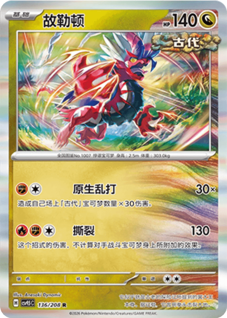 Koraidon