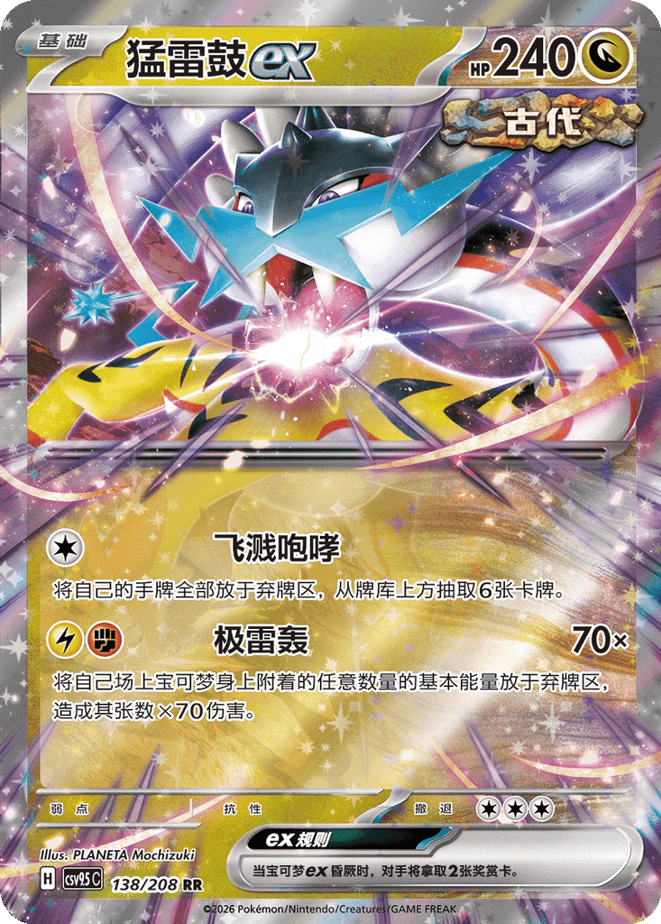 Raging Bolt ex