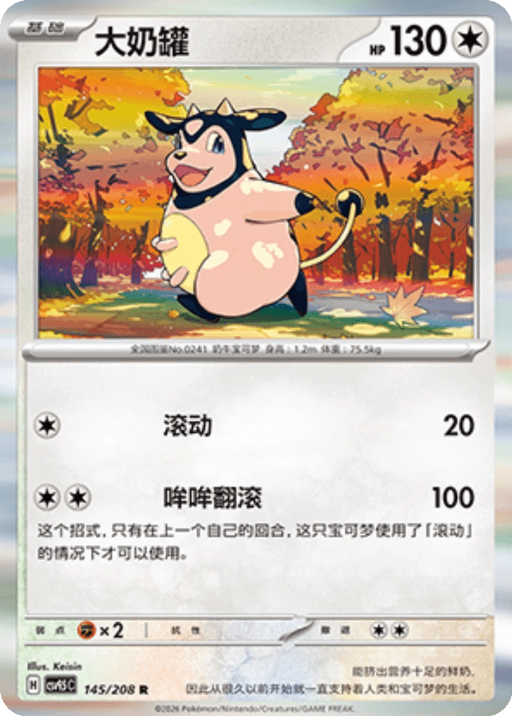 Miltank