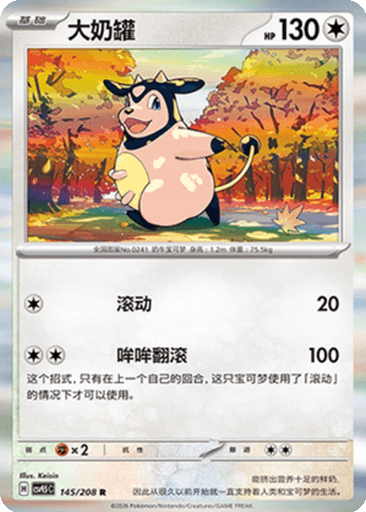 Miltank