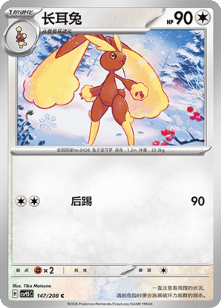 Lopunny