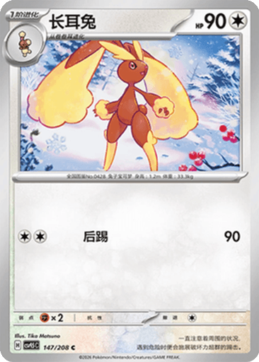 Lopunny