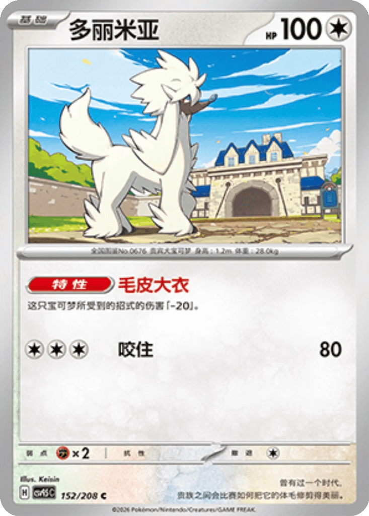 Furfrou