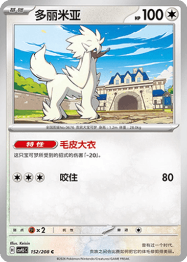 Furfrou