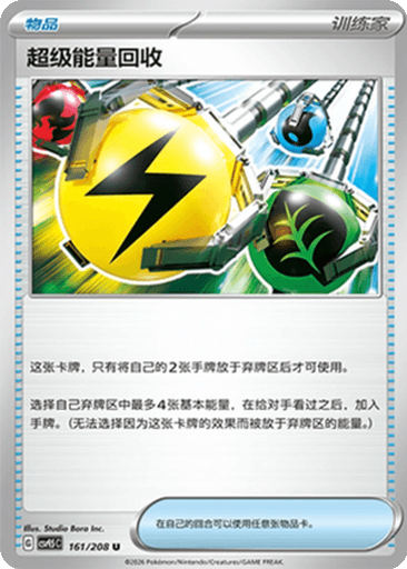Superior Energy Retrieval