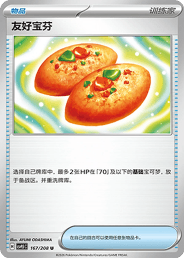 Buddy-Buddy Poffin
