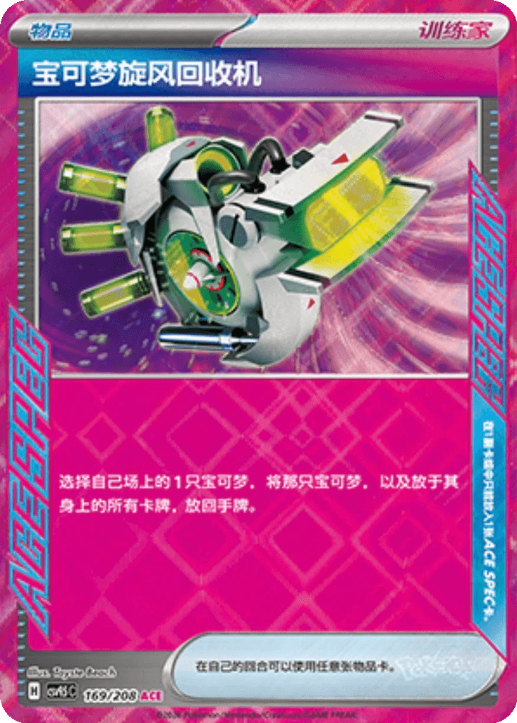Scoop Up Cyclone