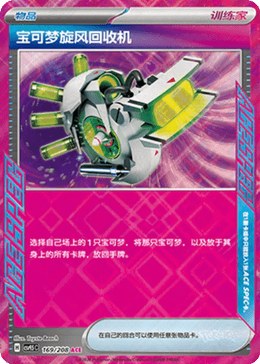 Scoop Up Cyclone