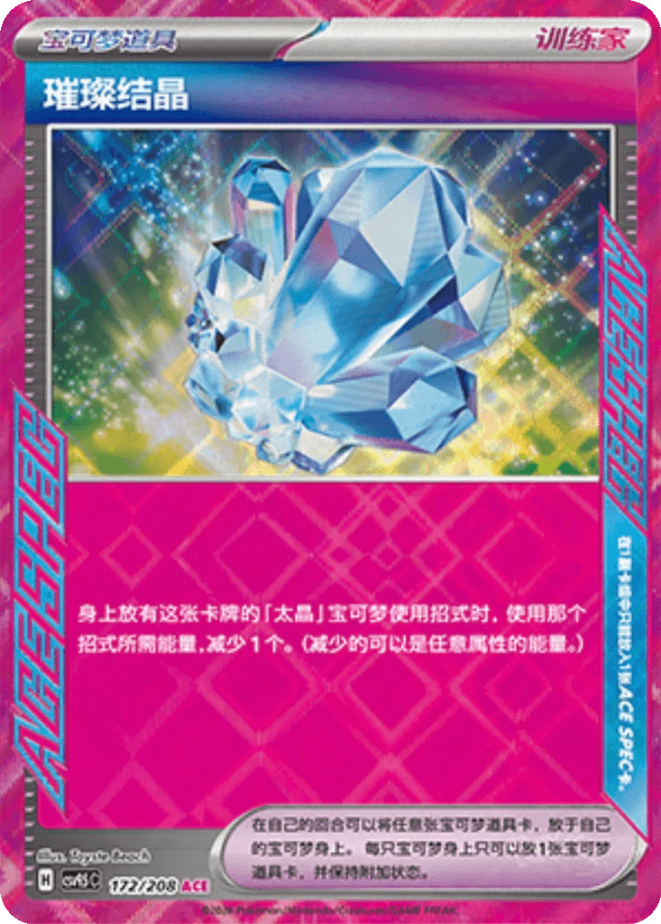 Sparkling Crystal