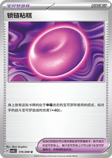 Binding Mochi