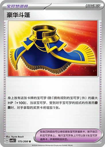 Luxurious Cape