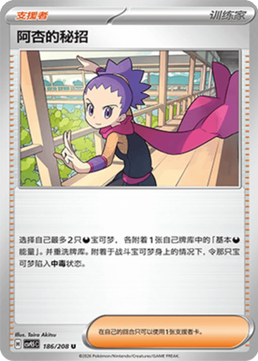 Janine's Secret Art