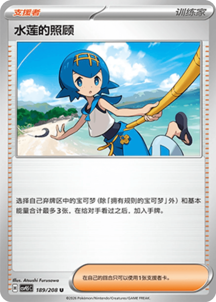 Lana's Aid