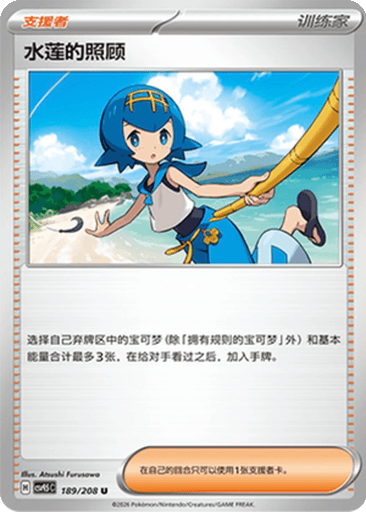 Lana's Aid